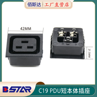 Baisida B- SATR IEC C19 low-leg socket PDU cabinet socket AC card power C19 female socket