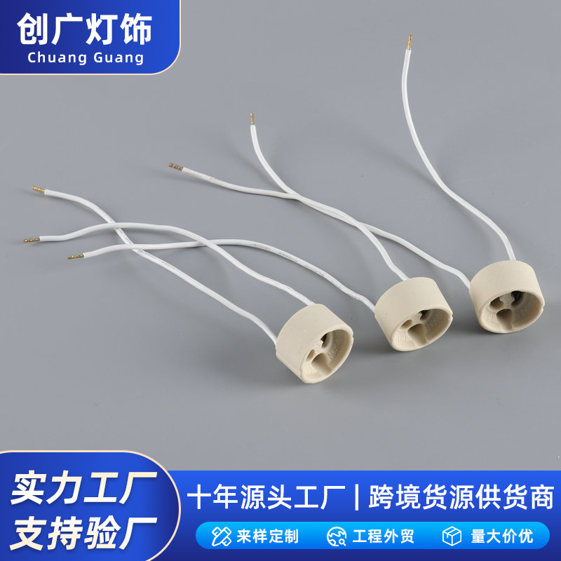 Wholesale Gu10 Ceramic Spotlight Lamp Cup, Lamp Holder, Lamp Socket with Silicone Teflon Wire, Led Lighting Accessories Wholesale Gu10 Ceramic Spotlight Lamp Cup, Lamp Holder, Lamp Socket with Silicone Teflon Wire, Led Lighting Accessories