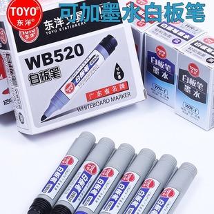Toyo Whiteboard Pen Wb-520 Refillable Whiteboard Pen Erasable Water-Based Whiteboard Pen Black Red Blue 2.0mm