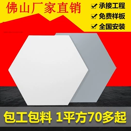 集成吊顶;扣板;铝天花