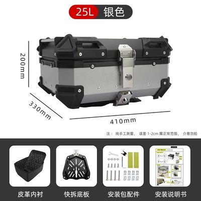 electric car tail box storage: Motorcycle trunk - 25l-flat-silver