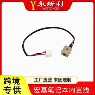 �¿���춺��Aspire E5-532 E5-573 V3-574 F5-573 DC�Դ��Jack
