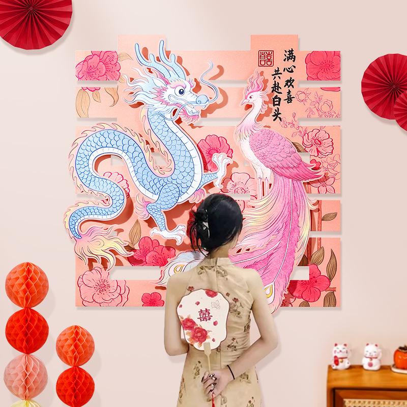 婚房布置喜字贴浪漫背景墙沙发客厅卧室婚礼专用装饰结婚用品大全|undefined