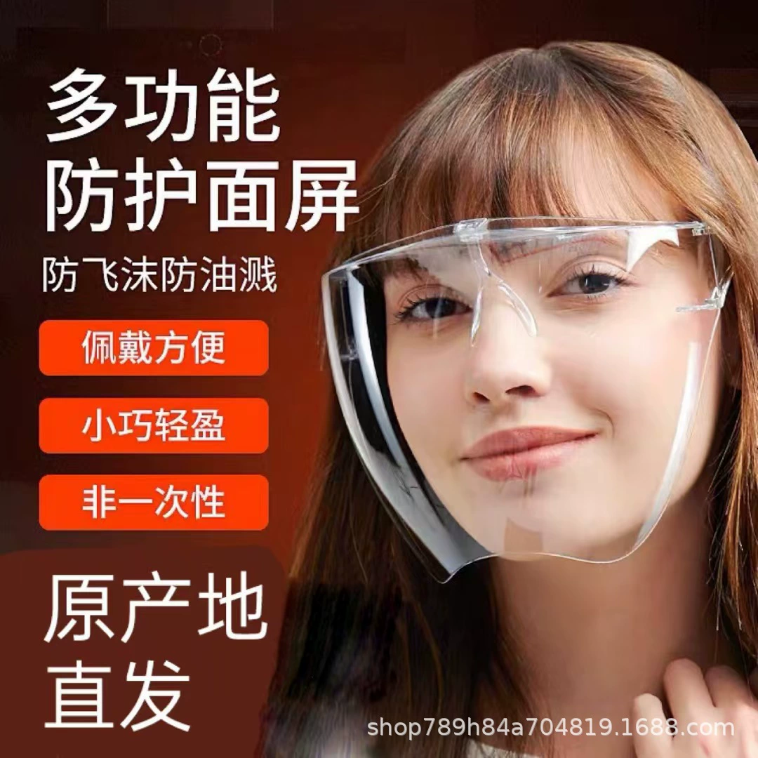 Космическая маска, защита от брызг, защита от запотевания, прозрачная трансграничная защитная маска высокой четкости, защита глаз, защита от масляных паров