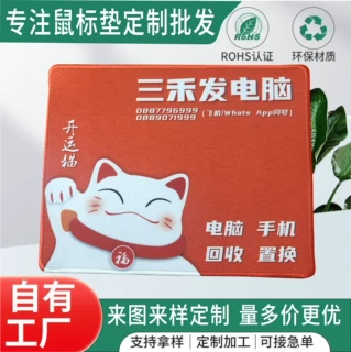 定制鼠标垫logo学生写字垫电脑店鼠标垫定做橡胶地垫工厂批发桌垫