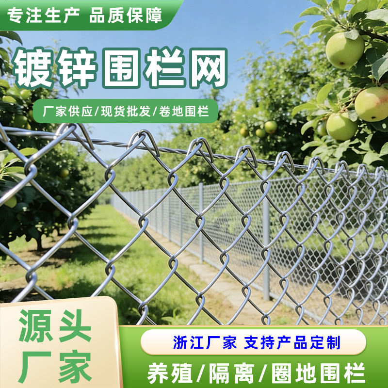 镀锌勾花铁丝网果园圈地养殖鱼塘牛羊围栏网隔离勾花网球场围网