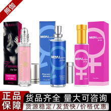 陌爱罪爱诱饵费洛蒙香水三色女用男用性用品男女用激情趣香水批发
