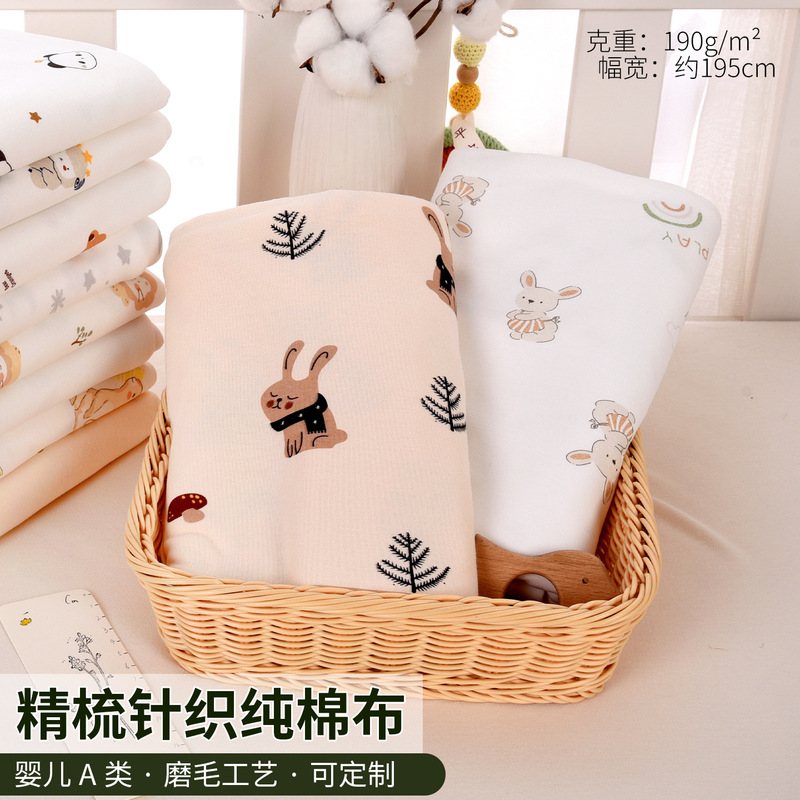 Class a Knitted Cotton Fabric Baby Cotton Pure Cotton Baby Fabric Thickeneded Cotton Autumn Clothes Autumn Pants Quilt Bedding Bag