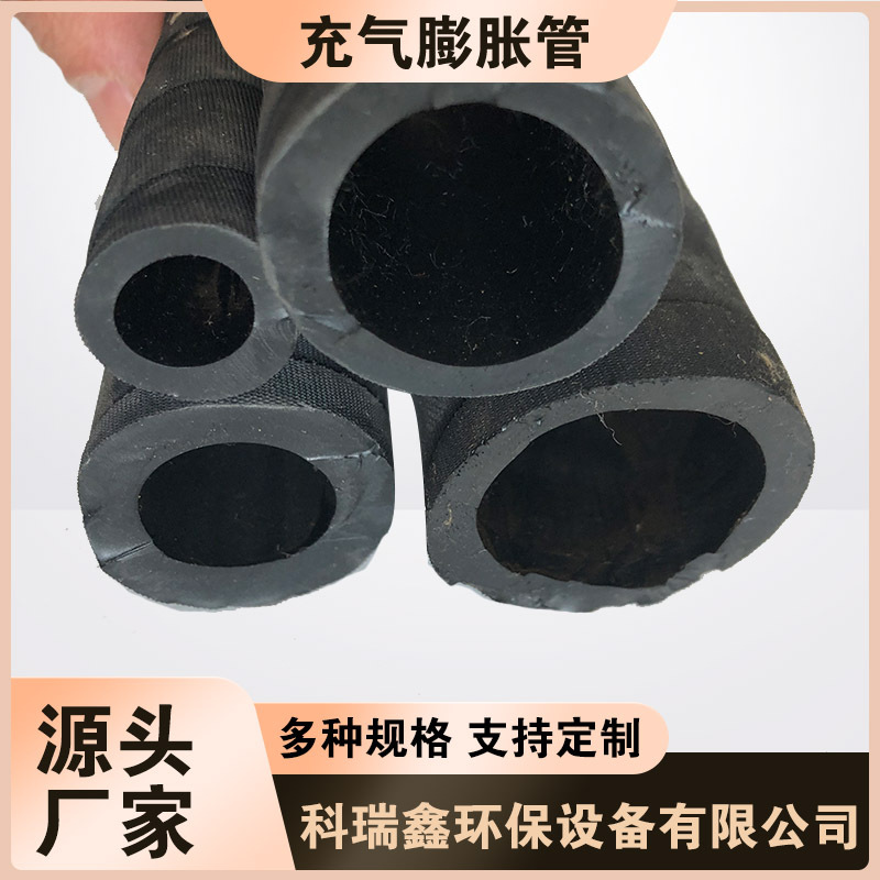 密封好承载强橡胶充气管 气胀轴气囊 高弹防爆气胀轴用气胀管