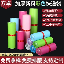 其他塑料薄膜;塑料自封袋;塑料服装袋