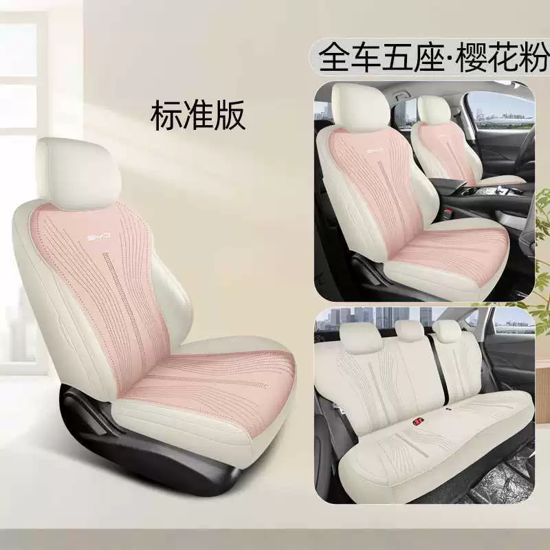2025 BYD Hiace 05EV — чехол на сиденье, накидка на сиденье, аксессуары для сидений, всесезонный