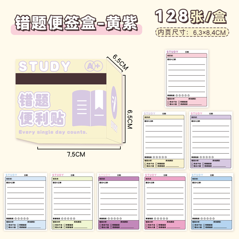 Pull-out error de tema pegatina de papel de notas de alto valor facial para estudiantes de secundaria baja pegatina de corrección adhesiva completa pegatina de etiqueta
