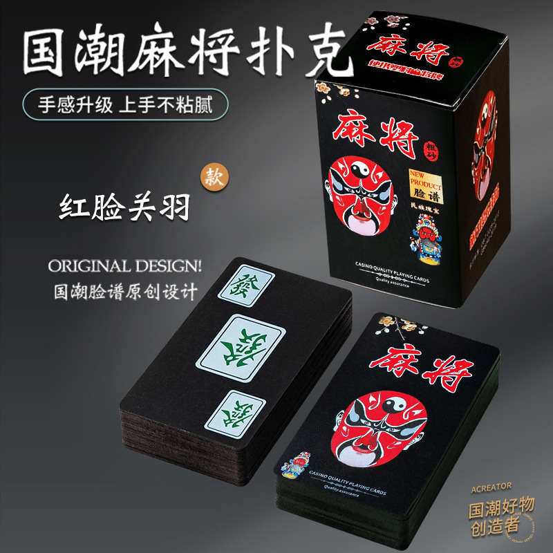 Pvc Mahjong Poker Cards Portable Mahjong Cards Thickened and Durable Outdoor Travel Camping Plastic Waterproof Mahjong 144 Cards