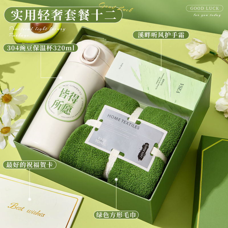 中秋节伴手礼实用小礼品可加logo公司活动开业送客户员工节日入职|undefined