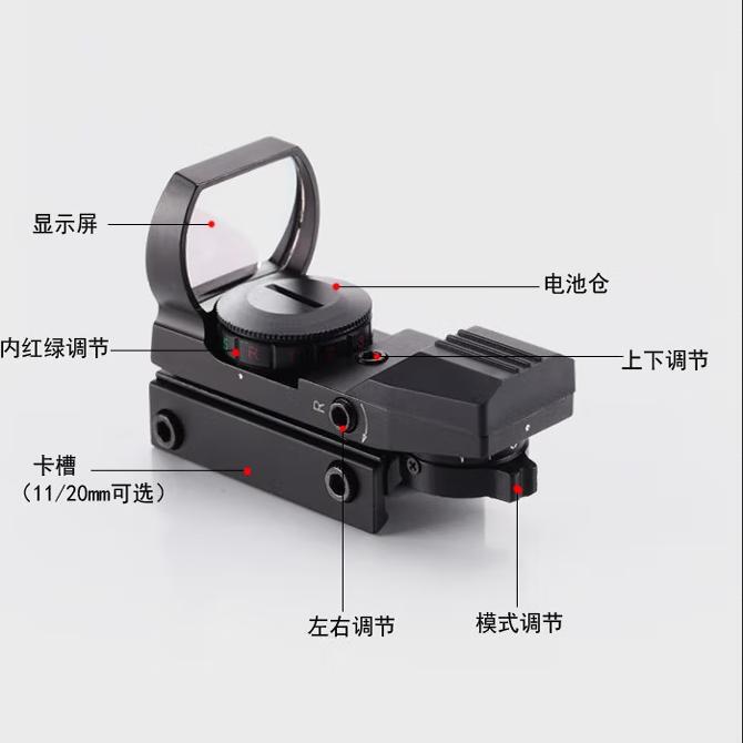 版全息瞄准镜四变点内红点瞄准器 金属光学瞄具弹弓玩具其他|undefined