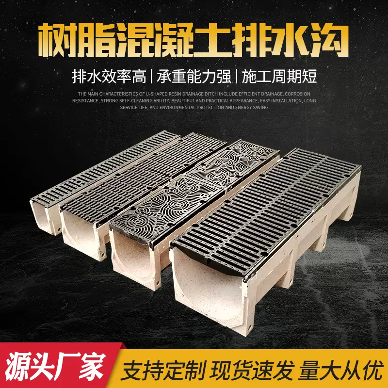 树脂混凝土排水沟 公园厨房U型槽下水道沟槽一体式成品树脂排水沟