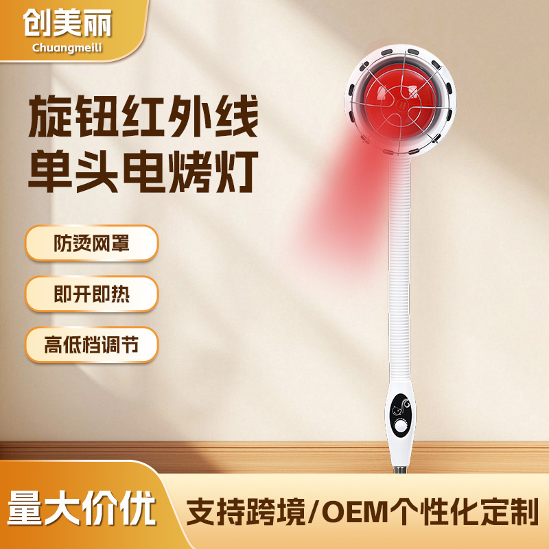 Infrared Lamp Knob, Infrared Heating Lamp for Beauty Salons, Far Infrared Lamp, Beauty Salon Heating Lamp