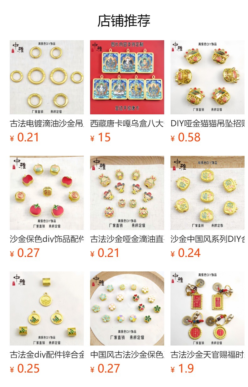 预览状态下无法点击,发布后,可点击跳转到对应的商品页面