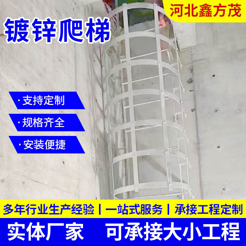 镀锌爬梯批发厂房深井爬梯镀锌工地工程垂直梯工地安全护笼爬梯