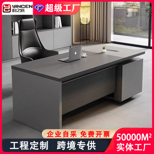 Office Desk Boss Desk Simple Modern Small Office Dedicated Executive Desk Bookcase Combination Leadership Supervisor Manager Desk