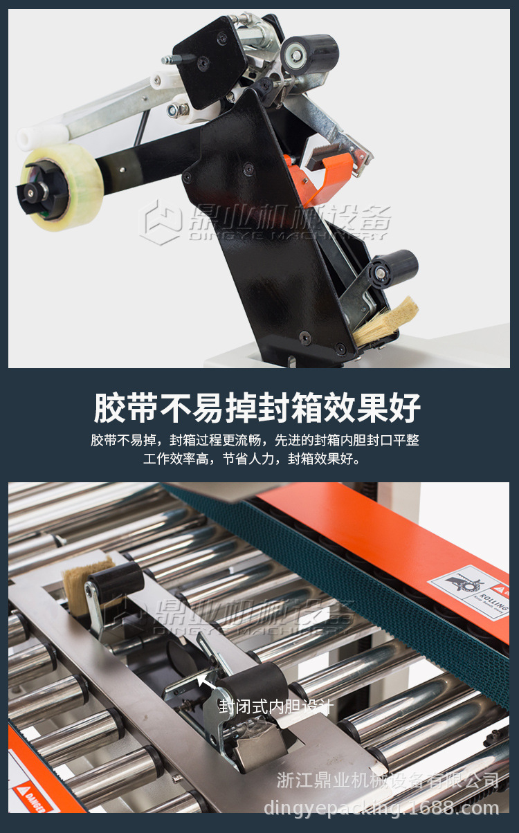 FXC-5050X小纸箱封箱机_04.jpg