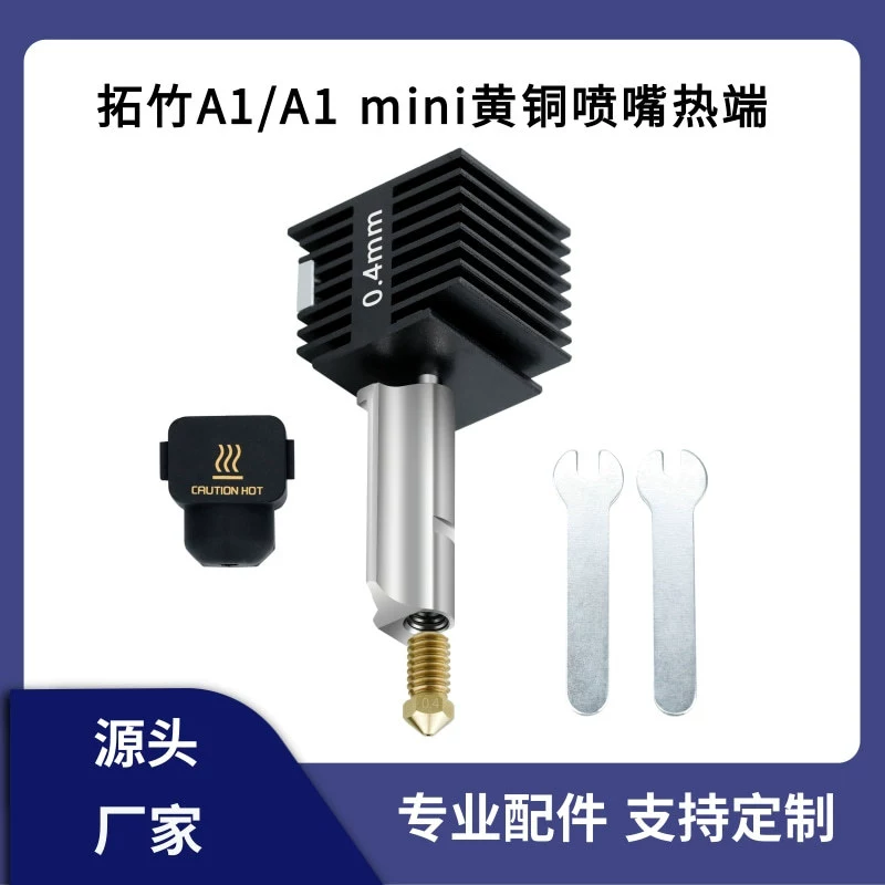 Tuo Bamboo A1/A1 MINI Съемная латунная сопла с тепловым концом высокоскоростной печатающей головки тепловой термометрии нагревательный узел