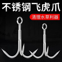 钓鱼不锈钢加大号水草锚刀多功能三齿四尺飞虎钩小船锚钩垂钓产品