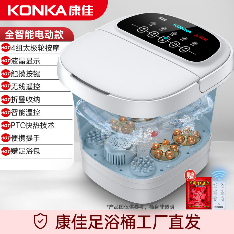 康佳足浴槽電動加熱家庭用全自動マッサージ恒温足折り畳み足浴槽深桶メーカー|undefined