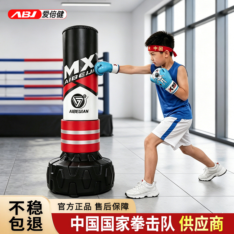 AIBEIJIAN (AIBEIJIAN) saco de arena de boxeo vertical Sanda saco de arena para niños