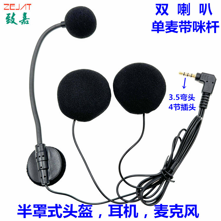 半罩耳麦,弯头4节 (1).jpg