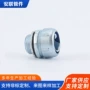 端式外丝包塑蛇皮管接头