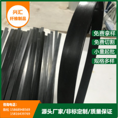 厂家批发玻璃纤维扁条弓片普提拉圈呼啦圈专用扁条健身器材高强度