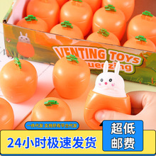 新款挤压胡萝卜兔子挤压捏捏乐口袋小动物发泄神器解压捏捏玩具