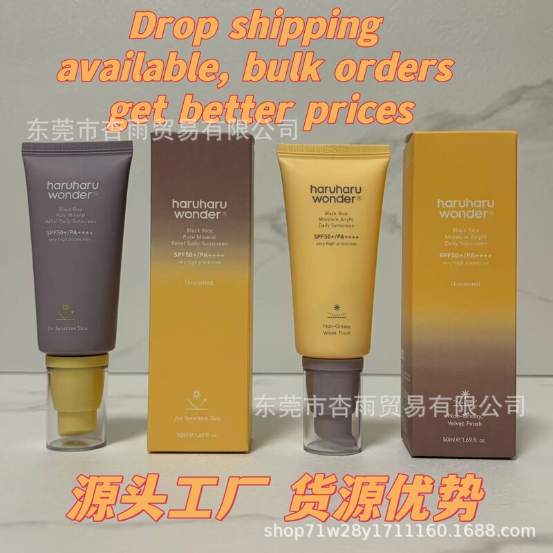 Haruharu Wonde Sunscreen Physical Black Rice Fermentation Chemical Sunscreen Moisturizing Non-Sticky Brightening