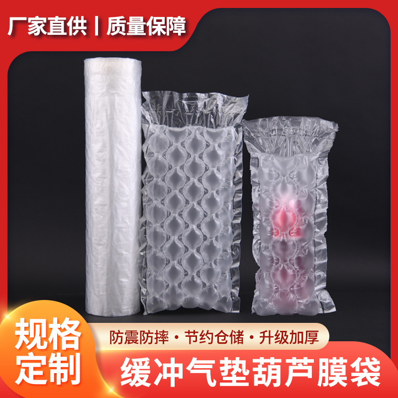 快递防震气泡袋充气膜卷材 葫芦膜打包蜂窝袋 易碎品缓冲袋气垫膜