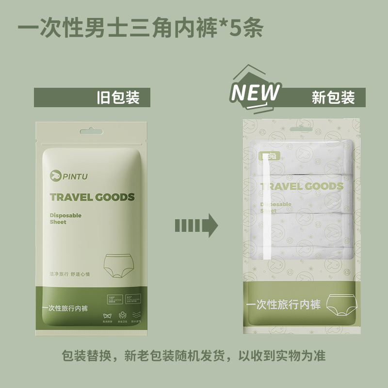 旅行用使い捨てシーツシーツ枕カバー寝袋寝具二人四点セット観光ホテル出張携帯