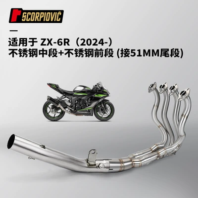 ZX6R stainless steel front section middle section motorcycle locomotive exhaust pipe modification connected to the original tail section non-destructive installation 2024 (Motorcycle exhaust pipe) - zx6r-middle-section-front-section-connected-to-51mm-tail-section-2024