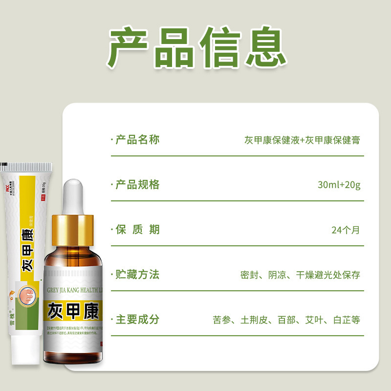 雪槐灰甲康套装现货增厚甲变形趾甲灰趾甲保健液水软甲膏厂家直销|undefined
