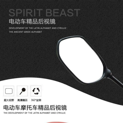 Other Electric Vehicle Accessories – Mirrors for Modified Electric Scooters