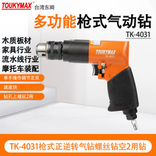 ̨�����Toukymax ����TK-4031ǹʽ����/ ����˿ ���2��