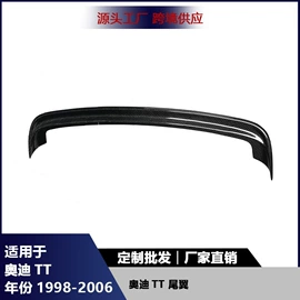 车身及附件;扰流板;大包围