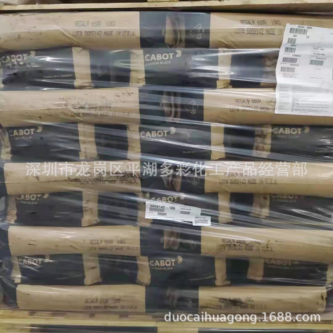 供应原装卡博特660R碳黑 卡博特800 油墨导电碳黑