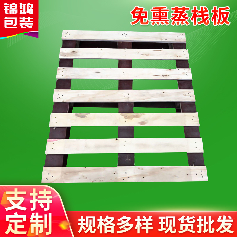 定制叉车托盘实木物流架木质卡板仓库防潮底托栈板露营地台垫仓板