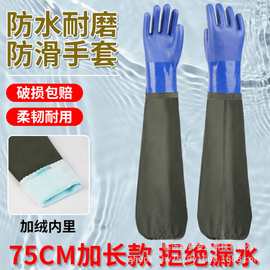 挂胶加长防水防油手套75cm水产捕鱼户外工作手套耐酸碱防滑割劳保