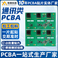 �·��pcba�NƬ�ӹ�ͨӍ��{���������WAI���ܰ������ϴ���