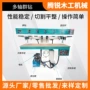 上下变速多轴木工机械
