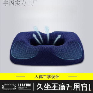 坐墊辦公室久坐透氣記憶棉墊子美臀坐墊提臀產后痔瘡坐墊夏季