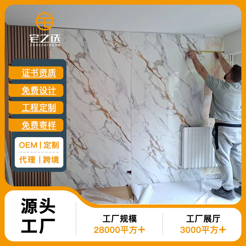 Wood Veneer Board Wall Panel Tv Background Wall with Pattern PET Marble Hotel Decoration Integrated Wall Panel Carbon Crystal Board