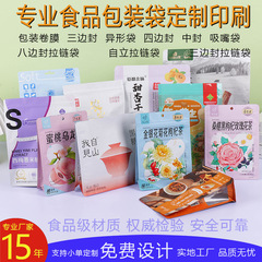 カラープリント食品包装袋、カスタマイズされた8面シールジップロックスタンドアップバッグ、ドッグフードおよびキャットフードバッグ、カスタマイズされたスナックナッツバッグ