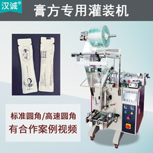 供应鹿胶膏包装机 袋装玉灵浓稠膏包装机 全自动八珍汤膏灌装机械